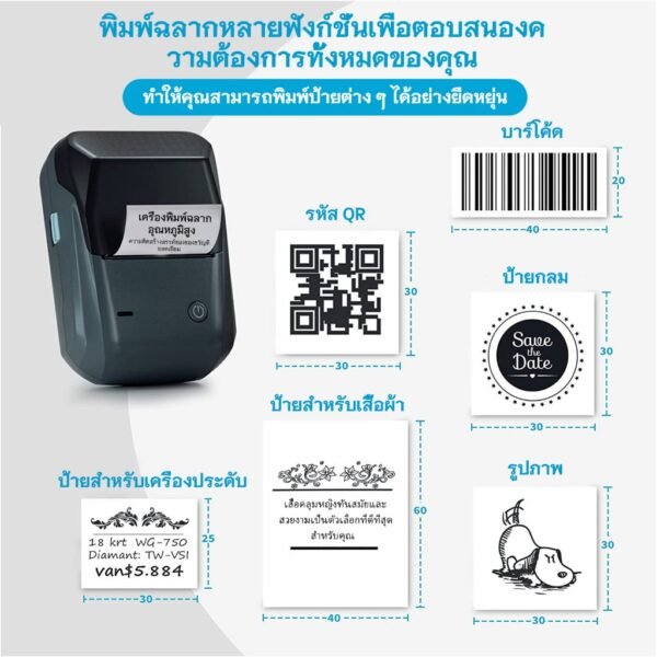 NIIMBOT B1 เครื่องพิมพ์ฉลาก Bluetooth เครื่องพิมพ์ความร้อนแบบพกพาสำหรับการทำสติกเกอร์ฉลาก - Image 3