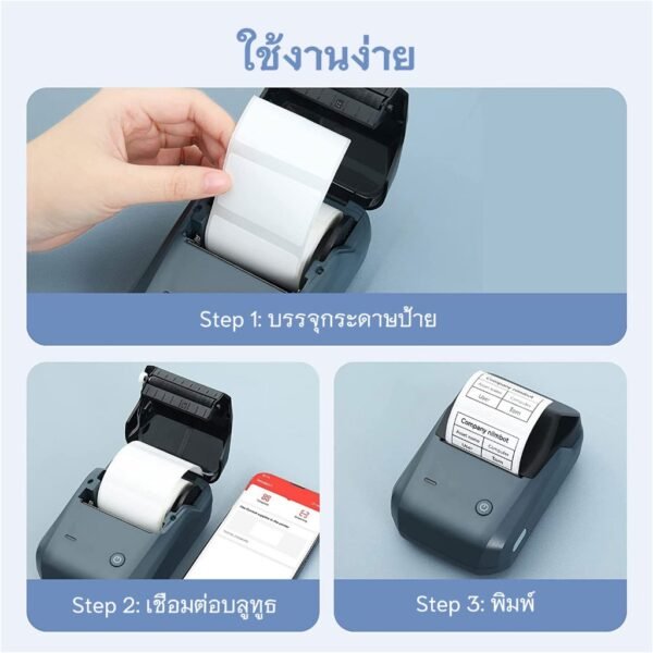 NIIMBOT B1 เครื่องพิมพ์ฉลาก Bluetooth เครื่องพิมพ์ความร้อนแบบพกพาสำหรับการทำสติกเกอร์ฉลาก - Image 2