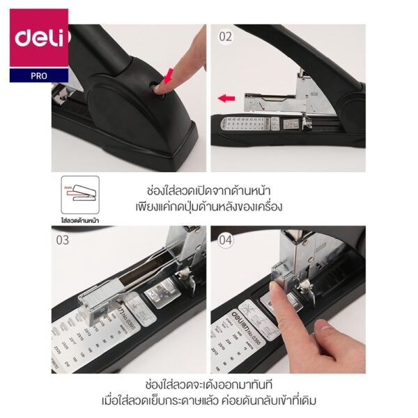 เครื่องเย็บกระดาษ Deli รุ่นประหยัดแรง เย็บได้สูงสุด 210 แผ่น - Image 2