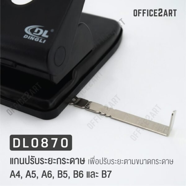 เครื่องเจาะกระดาษ ตัวใหญ่ ที่เจาะกระดาษ เครื่องเจาะรู รุ่น DL0870 (เจาะได้สูงถึง 70 แผ่น) - Image 2